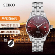 精工【趙又廷同款】SEIKO精工手表男機(jī)械表男雞尾酒商務(wù)男表SRPB41J1 SRP853J1送皮帶 40.5mm