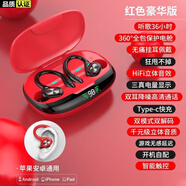 娛品【舒適不漏音】真無(wú)線骨傳導(dǎo)藍(lán)牙耳機(jī)新款高端運(yùn)動(dòng)跑步久戴不痛不掉超長(zhǎng)續(xù)航男女款適用于蘋果華為 黑紅色【久戴不痛/超長(zhǎng)續(xù)航】