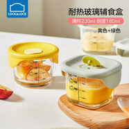 樂扣樂扣嬰兒輔食盒玻璃可蒸煮米糊杯小寶寶蒸蛋碗帶蓋冷凍分裝盒