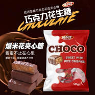 拉邁爾花生爆米花糖果巧克力 500g 俄羅斯進(jìn)口 解饞休閑零食 純可可脂