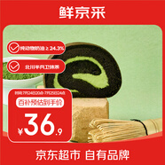 鮮京采|the Roll'ING聯(lián)名款黑金抹茶瑞士卷500g8片 冰淇淋蛋糕零食糕點