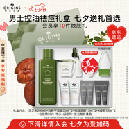 悅木之源（Origins）靈芝菌菇水男士補水祛痘套裝護膚品禮盒濕敷控油舒緩七夕節日禮物