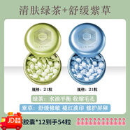 楓緹（Ble de Fonty）新加坡馬卡龍精華油紅石榴膠囊頸部胸部臀部眼油視黃醇v臉 2瓶 【到手54?！棵艏”厝?，控油舒緩