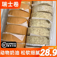 【順豐冷鏈】瑞士卷蛋糕淡奶油多口味夾心早餐面包零食下午茶甜點(diǎn) 【2盒】原味+拿鐵味(約16-20塊)