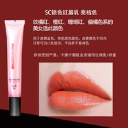 P.C.Dpcd煥彩紅唇乳紋繡專用ipm漂唇后的紅唇素紋唇反色修復唇蜜 SC紅唇乳亮澤艷麗