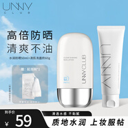 UNNY CLUB防曬乳霜防曬噴霧女軍訓(xùn)男士紫外線SPF50+高倍防曬清爽不油膩學(xué)生 水潤(rùn)防曬+清肌洗面奶60g