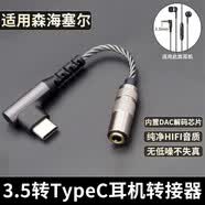 線之佳適用于森海塞爾CX80S MX375 IE200 CX300S耳機(jī)轉(zhuǎn)接線mx400 cx3.00 ie900手機(jī)轉(zhuǎn)接頭3.5mm轉(zhuǎn)typec 灰色【L型】Typec轉(zhuǎn)3.5mm轉(zhuǎn)接線