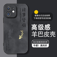 古芬 適用蘋(píng)果11手機殼Pro男士羊巴皮中國風(fēng)iphone11promax皮紋防摔錦鯉保護套2024新款 經(jīng)典黑9號-錦鯉諸事皆順4 蘋(píng)果11