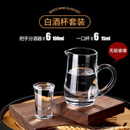 青蘋(píng)果（QINGPINGGUO） 水晶白酒杯套裝家用玻璃分酒器小號一口杯中式創(chuàng  )意白酒酒盅飯店 把手分酒器100x6+杯15x6