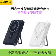 喬威/喬威五合一金屬支架磁吸充電寶快充適用于蘋(píng)果手表手機耳機華為 黑色 10000毫安