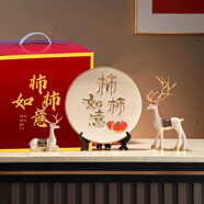 苗秒喬遷之喜搬家禮物平安喜樂(lè )對鹿擺件掛盤(pán)酒柜電視柜玄關(guān)工藝品擺件 柿柿如意對鹿三件套【禮盒裝】