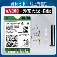 英特爾英特爾AX210/AX200/8265/9260/7260AC無(wú)線網(wǎng)卡wifi6藍(lán)牙筆記本ngw AX200臺(tái)式機(jī)套餐