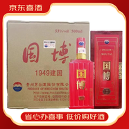 茅臺2017年 貴州茅臺 國博 1949 醬香型  整箱裝 收藏老酒 53度 500mL 6瓶 喜酒