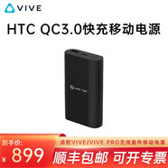 HTC VIVE VR眼鏡配件 無(wú)線(xiàn)套件移動(dòng)電源充電寶配件適配vive pro QC3.0快速充電 HTC VIVE無(wú)線(xiàn)套件充電寶移動(dòng)電源