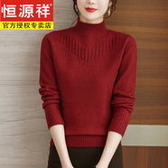 恒源祥半高領(lǐng)羊毛衫女2025新款秋冬季加厚女士毛衣時(shí)尚寬松羊毛打底衫 紅色(8709款) 4XL 150-165 斤