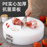 香悠悠（XIANGYOUYOU） 防霉加厚家用商用切菜板PE塑料切菜墩砧板占板案板防滑圓形菜墩 直徑38cm*高5cm（可定制）