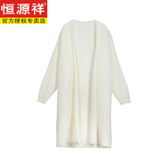 恒源祥軟糯羊毛針織開(kāi)衫毛衣女秋冬新款寬松顯瘦慵懶風(fēng)仿貂絨長(cháng)款外套 米白中長(cháng) S 80-95斤