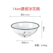 恩壽溯懷舊碗老式冰花搪瓷碗洋瓷高腳碗飯碗餐具餐廳家用火鍋串串麻辣燙 14cm冰花碗 1英寸 10個 裝