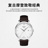 天梭手表男 俊雅系列瑞士腕表 石英全新原裝 生日禮物送老公父 皮帶白盤(pán) t063.610.16.037.00