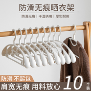 成社優(yōu)選日本衣架掛衣服無(wú)痕防滑衣架寬肩晾衣架衣柜衣架干濕兩用兒童衣架 10個(gè)加寬型無(wú)痕衣架（裝）