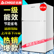 志高（CHIGO）【送貨上門(mén)】 小冰箱雙門(mén)小型電冰箱 家用小冰箱雙開(kāi)門(mén)冰箱宿舍租房辦公室冷藏冷凍迷你節能冰箱 88P148L奶白色雙門(mén)【全新升級】【一級能效】