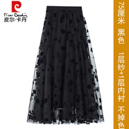 皮爾卡丹（pierre cardin）網(wǎng)紗半身裙女春夏秋2025新款大擺裙紗裙印花垂感裙子顯瘦女士長裙 黑色【裙長75厘米】 均碼 (90-148斤可穿)