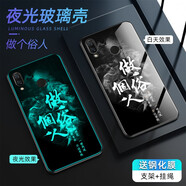 哲勒（ZHELE）  華為榮耀Note10手機(jī)殼夜光玻璃防摔全包保護(hù)套男女新款文字炫酷潮流創(chuàng)意 榮耀Note10-夜光-做個(gè)俗人-配膜
