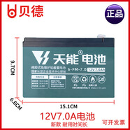 萬(wàn)利達貝德戶(hù)外拉桿音響原裝原廠(chǎng)電池音響電瓶音箱電池鉛酸電池蓄電池 電池電瓶12V7A天能升級款實(shí)際8A