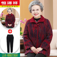 恒源祥品牌奶奶裝毛呢外套高貴中老年人冬裝女60歲70媽媽秋冬上衣老太太 紅色+【搭配褲子】 3XL