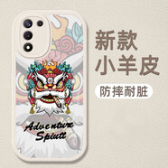 勞弗（LAOFU） oppo k10x手機殼保護套 oppo k10活力版?zhèn)€性創(chuàng)意潮牌防摔全包軟殼 oppo k10活力版 古董白-潮獅白底