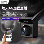 互聯(lián)移動(dòng)2023新款行車(chē)記錄儀高清夜視前后雙錄停車(chē)監控24小時(shí)遠程監控4G K77普清-停車(chē)監控-雙錄-32G 全國免費包安裝