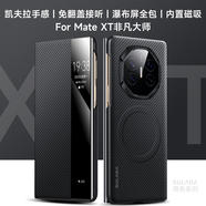 蟒殼【商務(wù)凱夫拉紋磁吸】華為Matext手機(jī)殼三折疊屏高端輕奢智能翻蓋全包防摔保護(hù)套x6手工定制手機(jī)殼 【羽砂黑】凱夫拉600D紋丨手工典藏翻蓋 華為MateXT非凡大師