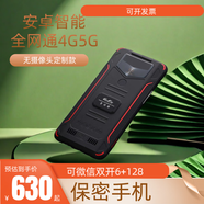 捷語6S無攝像頭保密手機(jī)車間電子廠推薦 三防智能手機(jī)雙卡雙待老人手機(jī)Wi-Fi上網(wǎng)抖音 微信 抖音同花順 黑紅色 6+128G