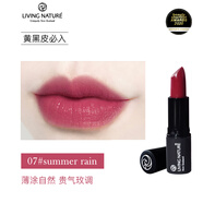 Living NaturelivingNature新西蘭有機(jī)口紅天然純植滋潤唇膏半啞光 孕婦可用 07#魅惑玫瑰