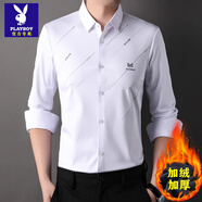 花花公子（PLAYBOY）加絨襯衫男冬季保暖桑蠶絲襯衣中年寬松加厚本命年爸爸裝 白色   【花-6838】加絨款 165/M/39【推薦100-125斤穿】