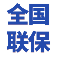 HUAWEI// 聯(lián)保