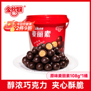 金絲猴麥麗素 108g/桶 牛奶夾心巧克力豆 休閑零食 經(jīng)典懷舊伴手禮 喜糖