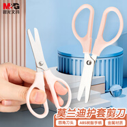 晨光(M&G)文具 莫蘭迪護套剪刀 開(kāi)學(xué)必備學(xué)習用品兒童安全保護套剪刀 剪紙手工美工刀 120mm 粉 ASS913L0C1