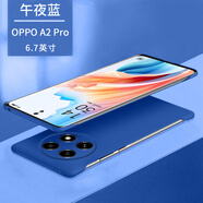 oppoa2pro手機殼新款a2pro無邊框防摔op超薄散熱半包適用高級感小眾男款透明硬殼0pp0 oppoa2pro【午夜藍】輕薄散熱-配手繩
