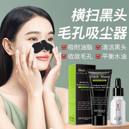 泊泉雅竹炭吸黑頭面膜去撕拉式鼻膜貼深層清潔粉刺閉口修復(fù)收縮泥膜毛孔 面膜膏 60g +收縮毛孔精華液