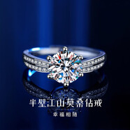 沉魚落雁（ARFISH）一克拉莫桑鉆石戒指女士求結(jié)婚鉆戒七夕情人節(jié)禮物送女友老婆生日 半壁江山鉆戒 【50分鉆】