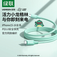 綠聯(lián)×小龍格林聯(lián)名款 適用蘋果16/15充電線Type-C數(shù)據(jù)線雙頭PD60W快充ctoc iPhone16/15華為平板筆記本