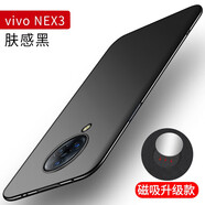 毅美 適用vivonex3手機殼nex3s超薄磨砂硬殼磁吸vivo外殼enx男款5g版nxe防摔保護套黑色簡約步步高vovi 膚感黑丨磁吸款