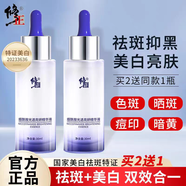 修正修正美白淡斑祛斑精華液30ml面部煙酰胺女曬斑淡化色斑正品 1瓶