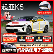 始貓起亞汽車密封條k3智跑奕跑K5EV5煥馳隔音膠條四門全車b柱前擋中控 起亞K5【1:1原車定制】 全車密封套裝【送中控密封條】