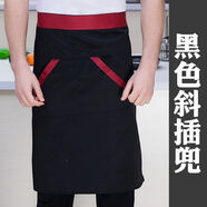 【尊貴】廚師圍裙男半身餐廳后廚房工作圍裙廚師專(zhuān)用圍腰半截A+ 黑色八字袋半身圍裙 1條