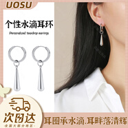 UOSU耳夾無(wú)耳洞女大素圈耳環(huán)超仙歐美耳夾圓圈高級感簡(jiǎn)約百搭耳夾飾品 水滴耳夾【一對裝無(wú)需耳洞】