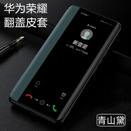 榮耀【品質(zhì)原裝】適用于Magic7手機保護殼翻蓋皮套新款magic7pro保 青山黛【全包保護翻蓋皮套】+螢幕保護膜 Magic_7