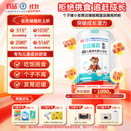 宜品臻高CBP4段兒童成長(zhǎng)奶粉3-15歲內(nèi)青少年骨骼發(fā)育高鈣奶粉800g*6