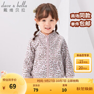 戴維貝拉（DAVE＆BELLA）春秋兒童外套男童秋裝女童寶寶衣服童裝男孩嬰兒搖粒絨棒球服服裝 粉紅豹紋【DB396-D】 90 cm（建議身高80-90cm）